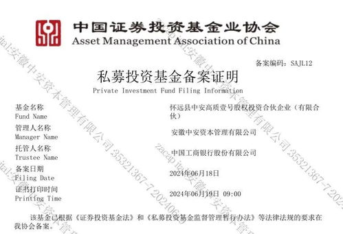 蚌埠縣級(jí)母基金正式落地，中安資本管理助力區(qū)域產(chǎn)業(yè)升級(jí)