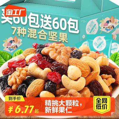 健康風潮下的網(wǎng)購寵兒 干果消費新趨勢