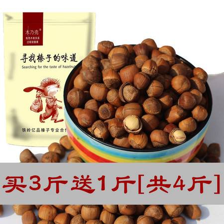 鐵嶺小榛子 薄皮香脆的東北特產(chǎn)，孕婦堅果優(yōu)選